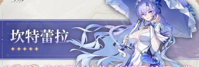 《鸣潮》坎特蕾拉培养材料获取途径一览