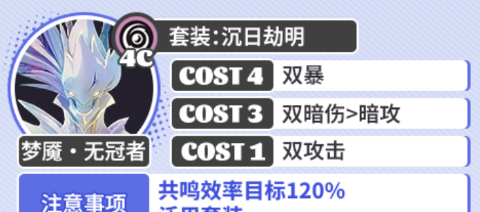 《鸣潮》坎特蕾拉声骸套装推荐