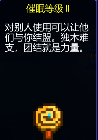 《迷城陆区》道具大全