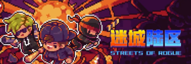 《迷城陆区》技能介绍