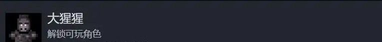 《迷城陆区》角色相关成就一览