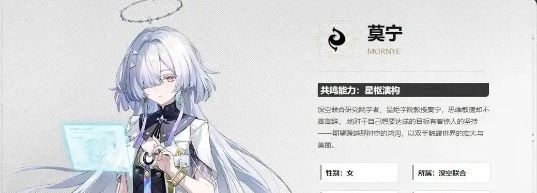 《鸣潮》莫宁抽取建议