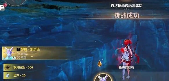 《鸣潮》梦魇凯尔匹解锁方法