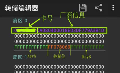 《mct》复制门禁卡教程