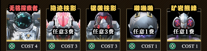 《鸣潮》西格莉卡首选声骸推荐
