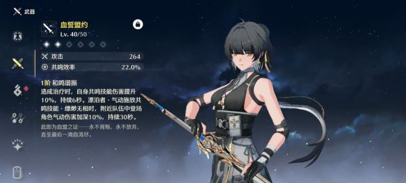 《鸣潮》血誓盟约获得方法