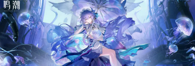 《鸣潮》血誓盟约获得方法