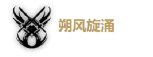 《鸣潮》秧秧全方位培养攻略