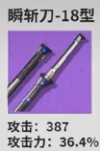 《鸣潮》秧秧全方位培养攻略