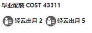 《鸣潮》秧秧全方位培养攻略