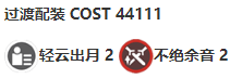 《鸣潮》秧秧全方位培养攻略