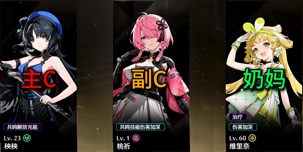 《鸣潮》秧秧全方位培养攻略