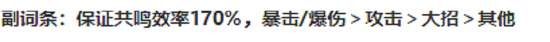 《鸣潮》秧秧全方位培养攻略