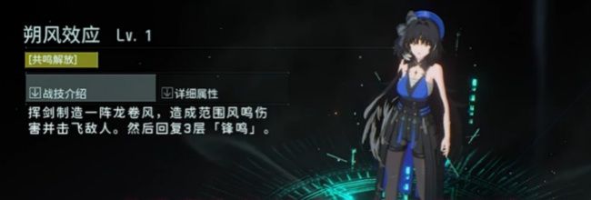 《鸣潮》秧秧全方位培养攻略