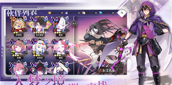 《梦的第七章》不推荐角色介绍