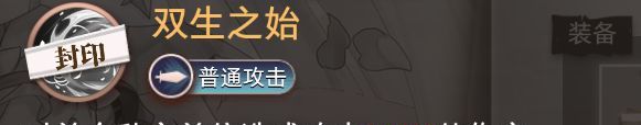 《梦的第七章》双生·花海季培养攻略