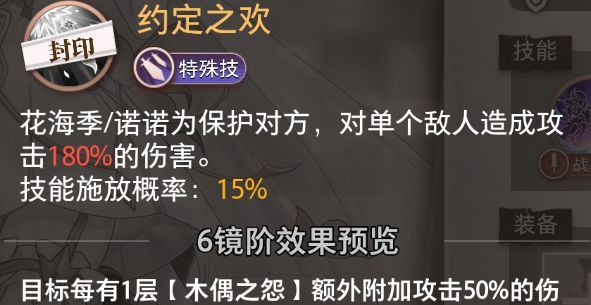 《梦的第七章》双生·花海季培养攻略