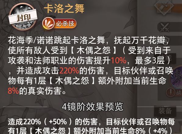 《梦的第七章》双生·花海季培养攻略