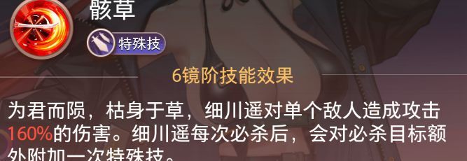 《梦的第七章》细川遥玩法攻略