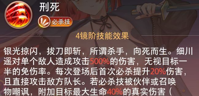 《梦的第七章》细川遥玩法攻略