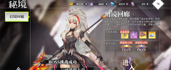 《梦的第七章》装备获取途径