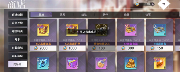 《梦的第七章》装备获取途径