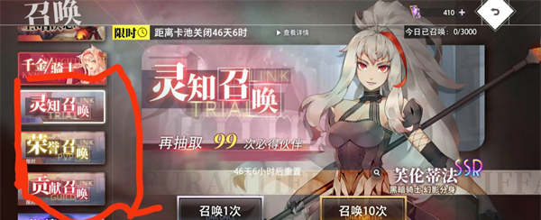 《梦的第七章》装备获取途径