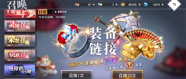 《梦的第七章》装备获取途径
