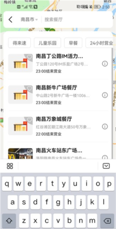 麦当劳麦乐送app门店切换方法