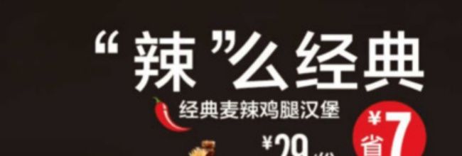 麦当劳麦乐送app优惠卷领取方法