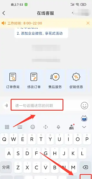 麦德龙在线客服联系方法