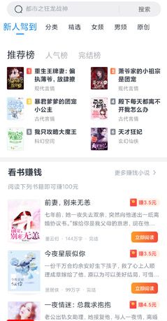 《蛮多小说》目录查看方法