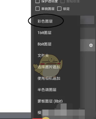 《medibang paint》把图片变成漫画教程