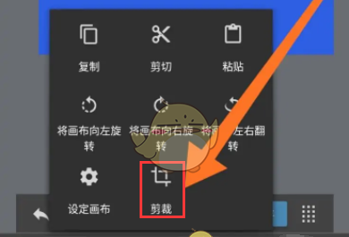 《medibang paint》裁剪图片大小教程