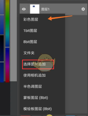 《medibang paint》裁剪图片大小教程