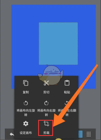 《medibang paint》裁剪图片大小教程