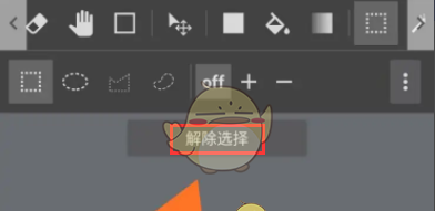 《medibang paint》裁剪图片大小教程