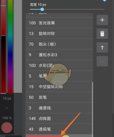 《medibang paint》对称线使用教程