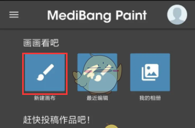 《medibang paint》对称线使用教程