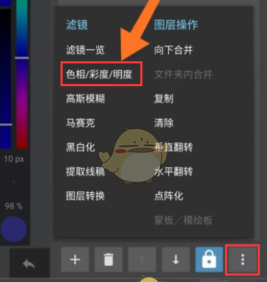 《medibang paint》调色相教程