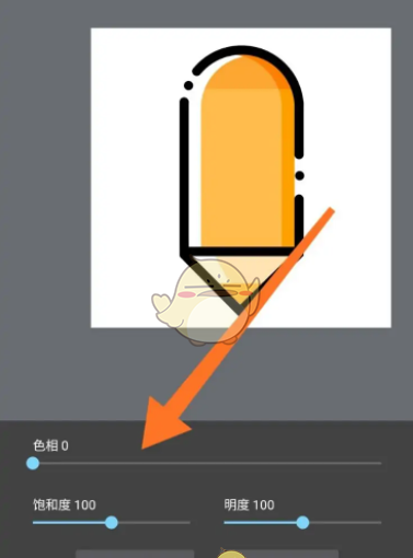 《medibang paint》调色相教程