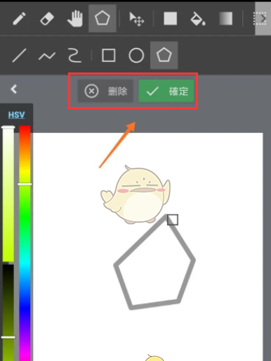 《medibang paint》绘制图形教程
