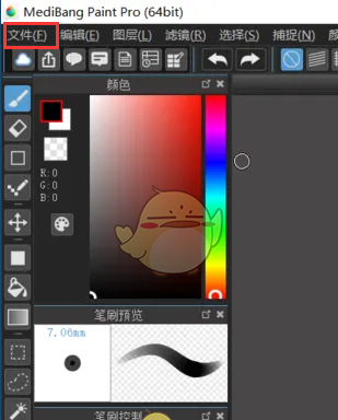 《medibang paint》马赛克工具位置