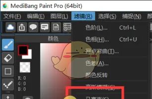 《medibang paint》马赛克工具位置