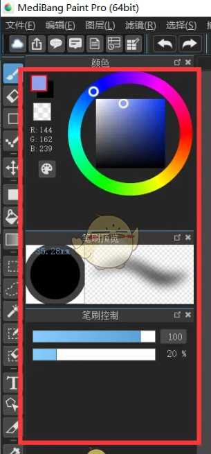 《medibang paint》喷枪笔使用教程