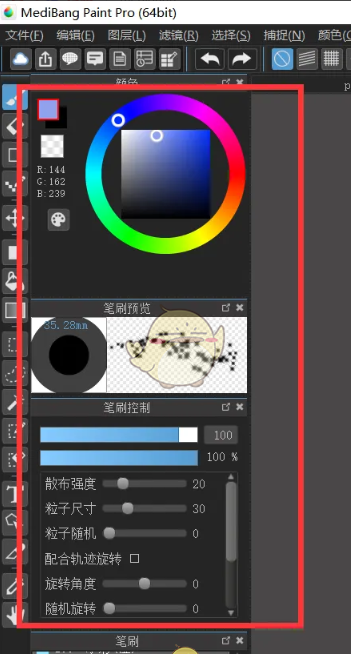 《medibang paint》添加发光效果教程