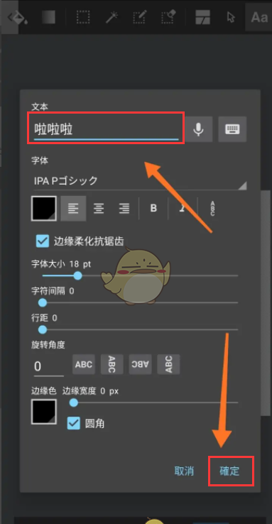 《medibang paint》添加文字教程