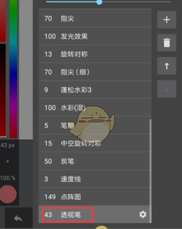《medibang paint》透视笔位置