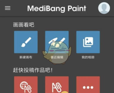 《medibang paint》透视笔位置