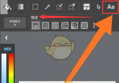 《medibang paint》文字工具位置